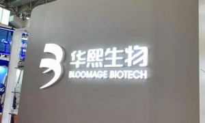 华熙生物净利润下跌7成后，女掌门赵燕“清理门户”！